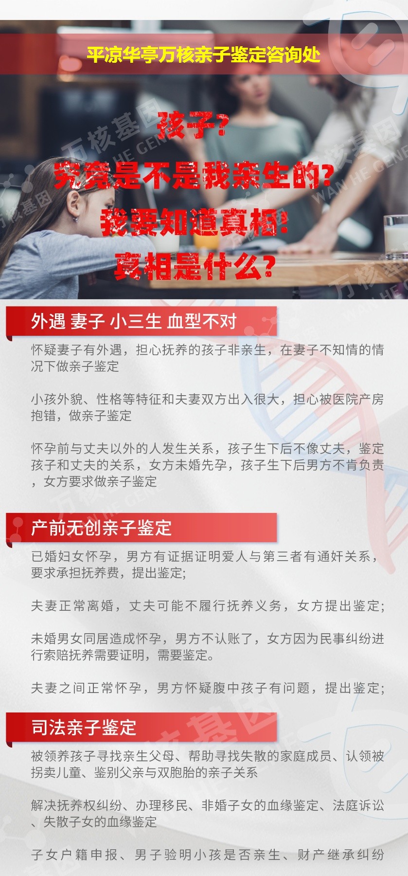 华亭亲子鉴定机构鉴定介绍